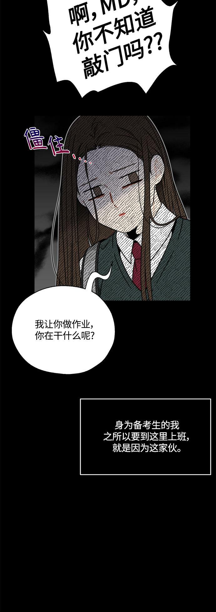 脱轨关系韩漫漫画漫画,第1话4图