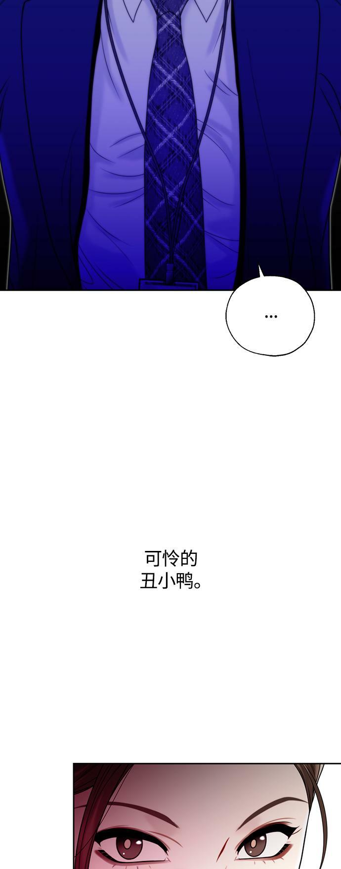 脱轨关系漫画,第3话1图