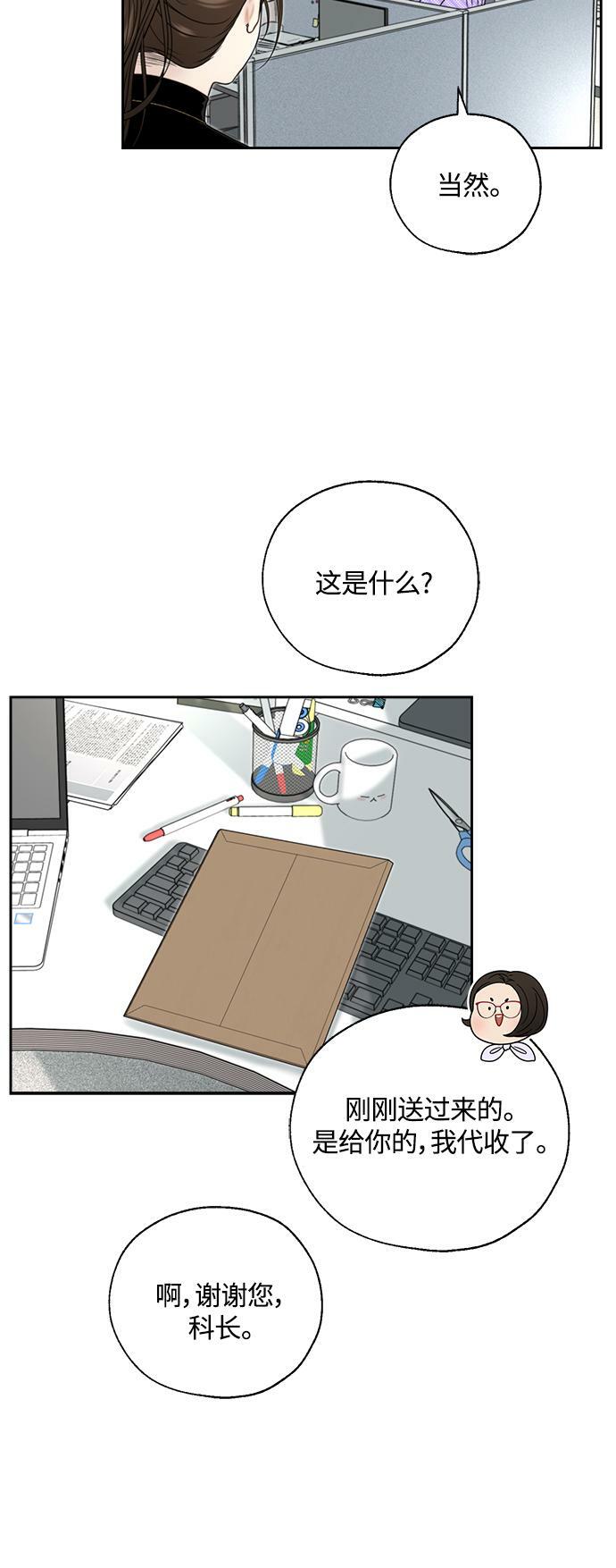 脱轨关系漫画,第3话2图