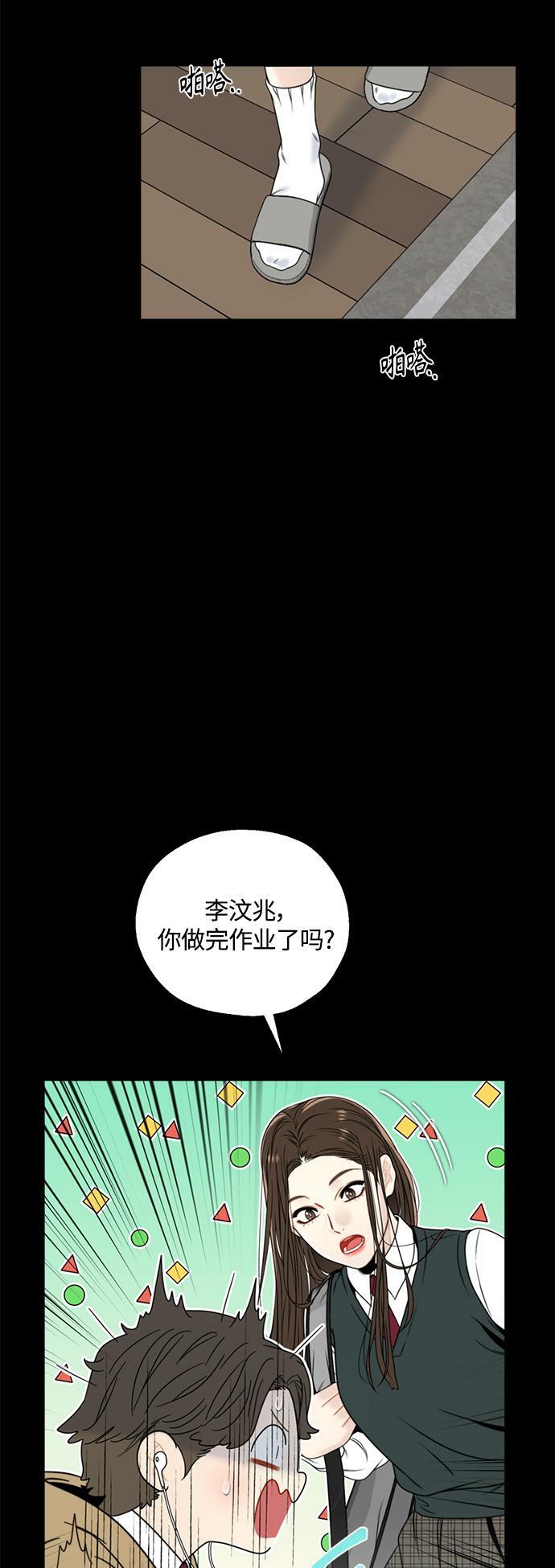 脱轨关系韩漫漫画漫画,第1话2图