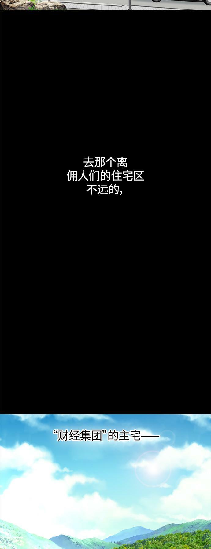 脱轨关系韩漫漫画漫画,第1话1图