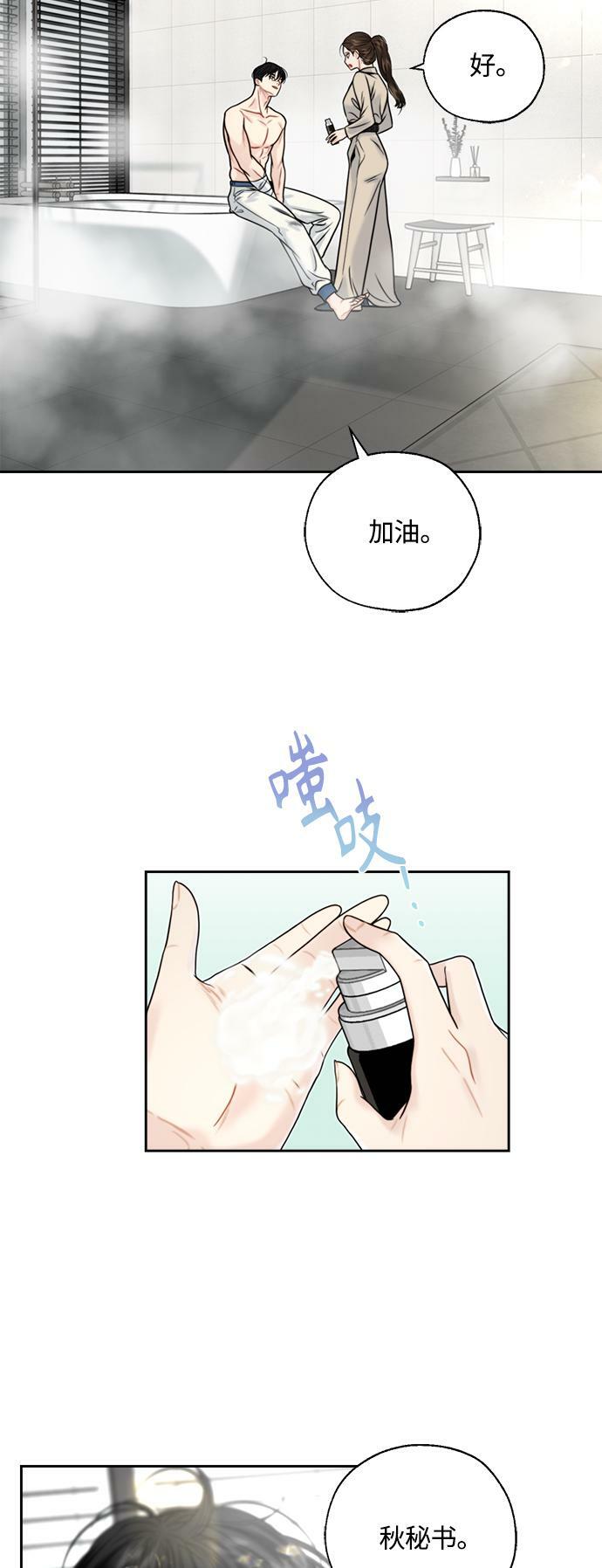 脱轨关系韩漫漫画漫画,第8话4图