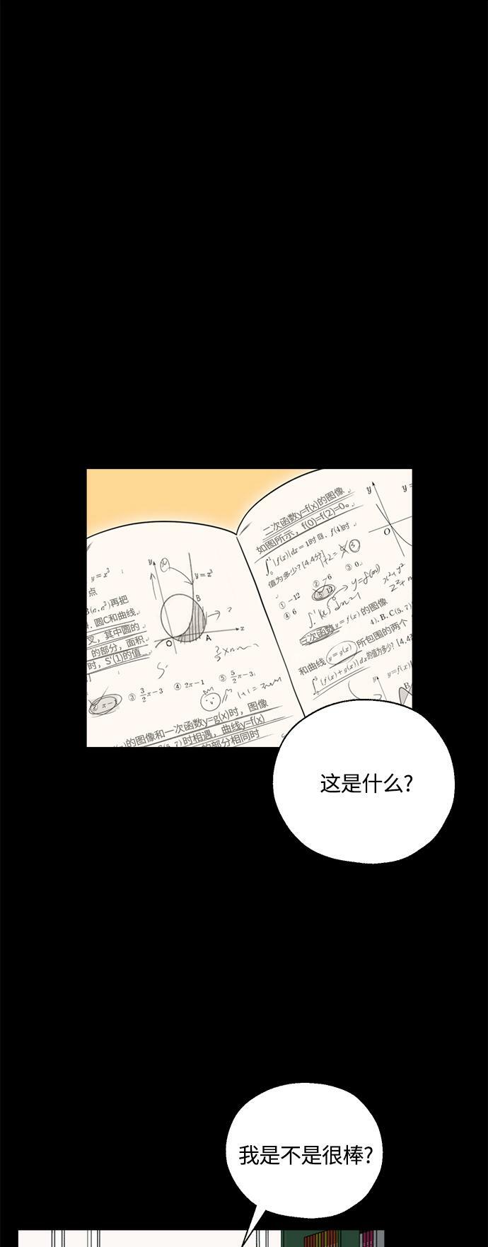 脱轨关系韩漫漫画漫画,第1话5图