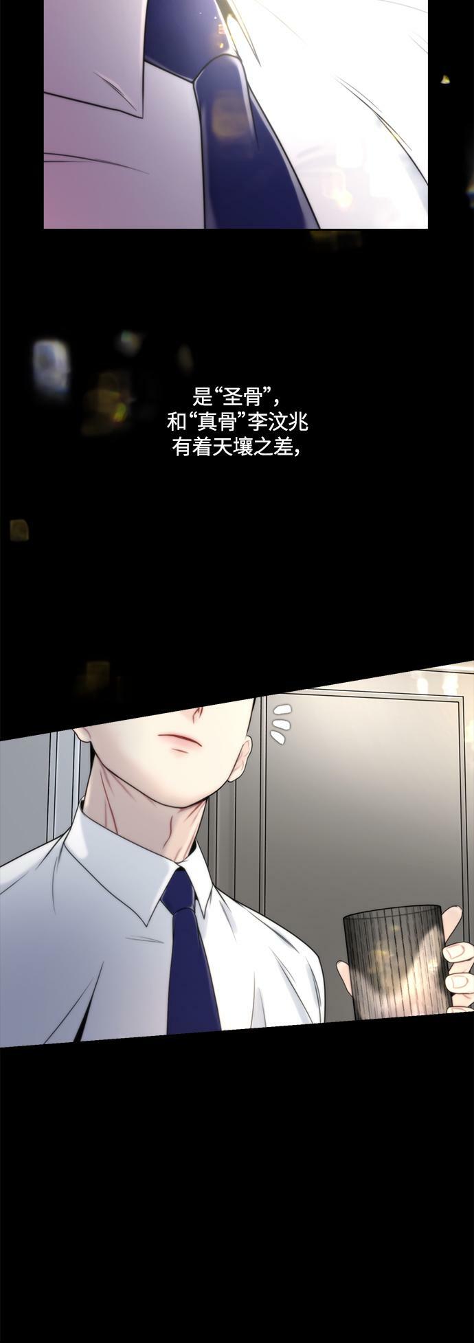 脱轨关系韩漫漫画漫画,第1话1图