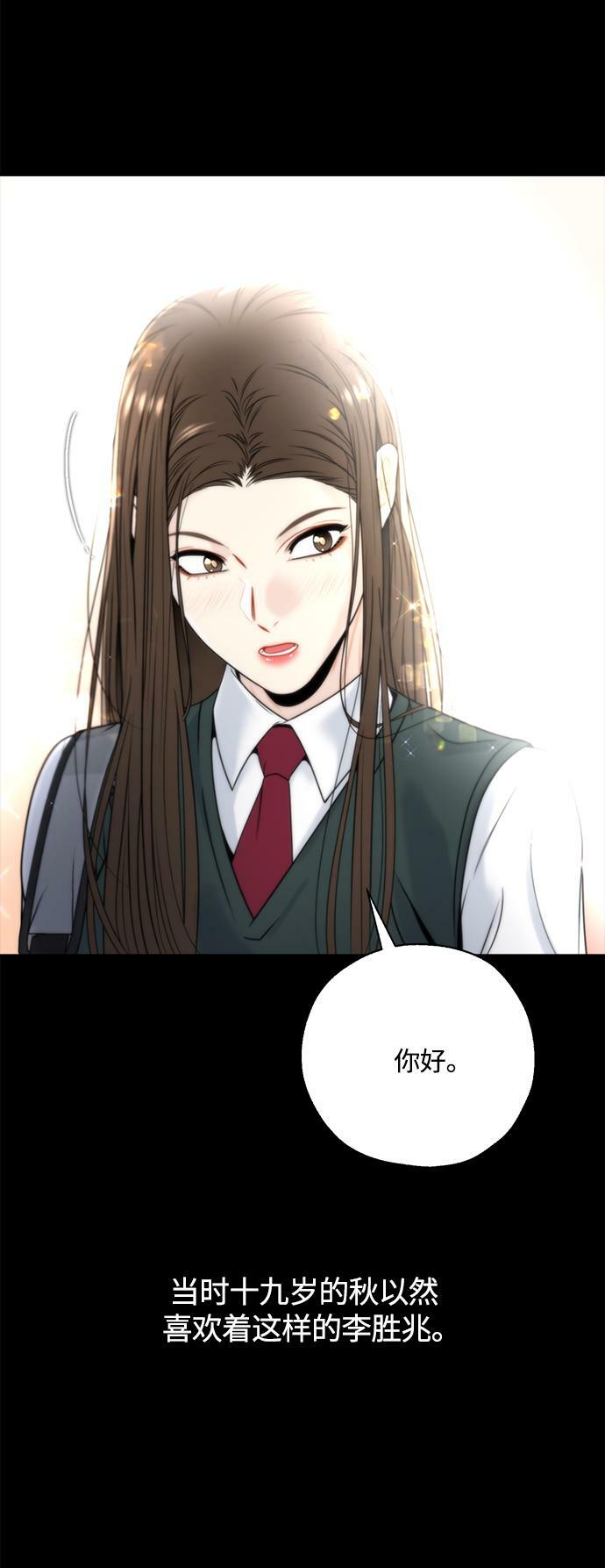 脱轨关系韩漫漫画漫画,第1话4图