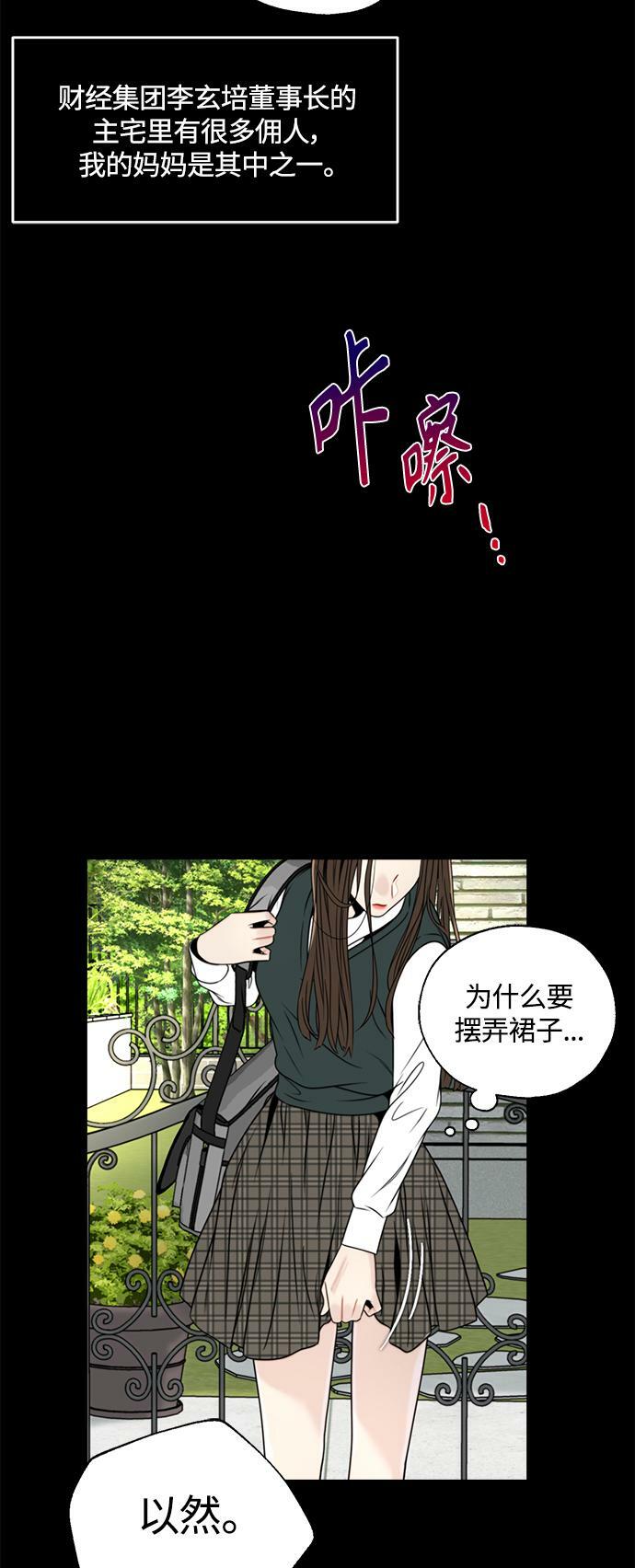 脱轨关系韩漫漫画漫画,第1话2图