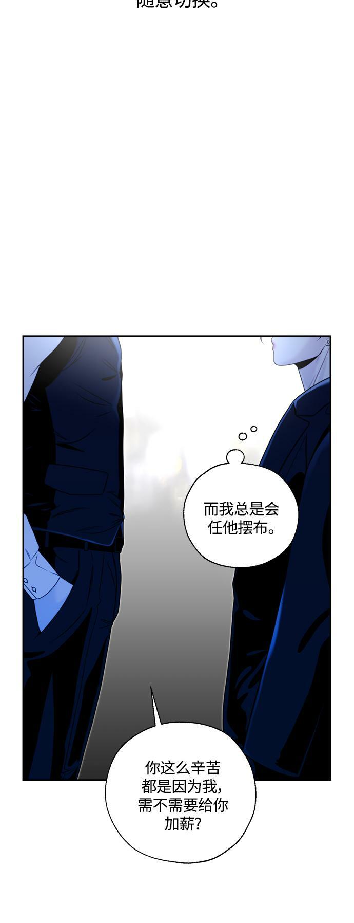 脱轨关系漫画,第2话1图