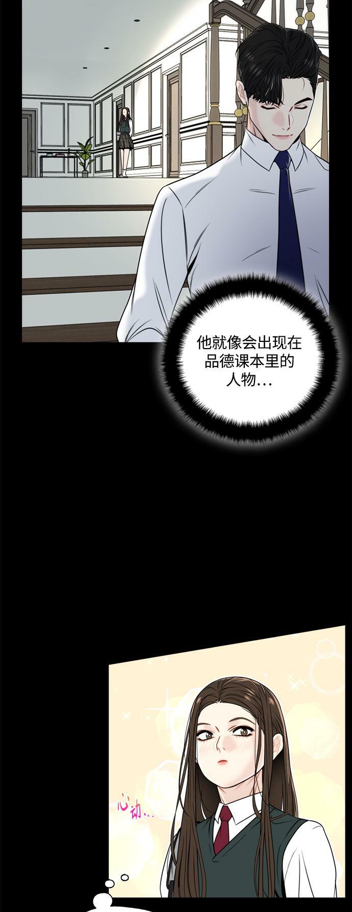 脱轨关系韩漫漫画漫画,第1话2图