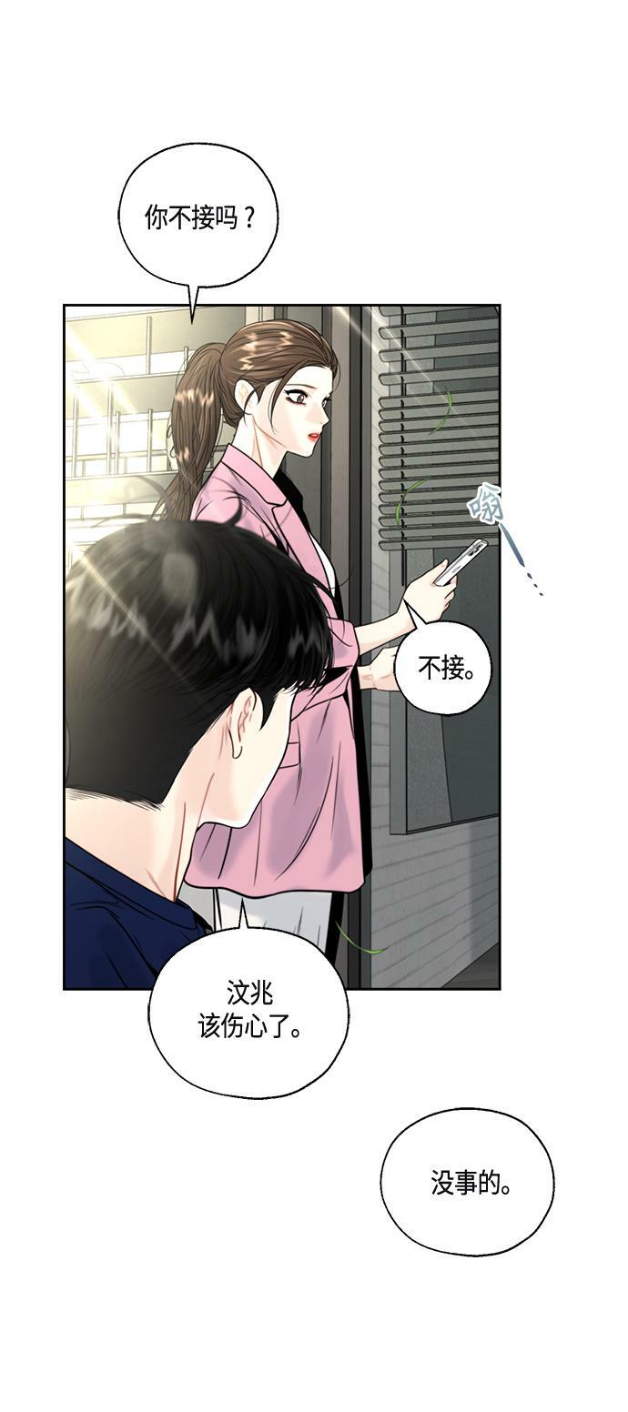 脱轨关系韩漫漫画漫画,第6话2图