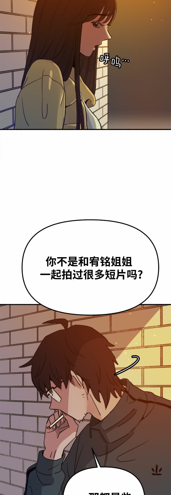 缪斯宥铭讲解漫画,[第3话] 歧路1图