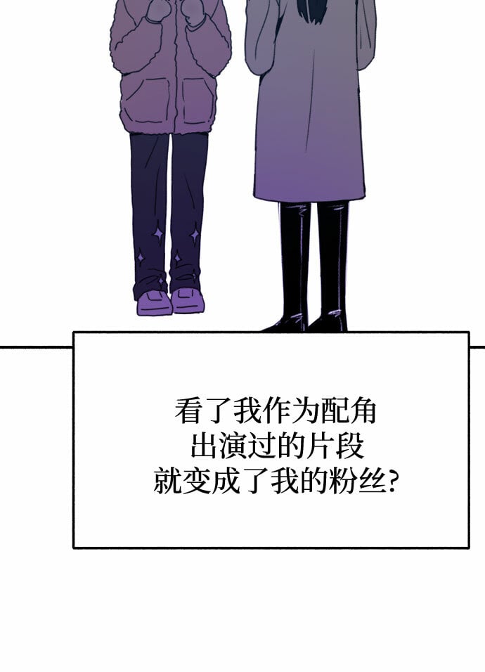 缪斯宥铭免费全部漫画,[第10话] 人生的高光时刻4图