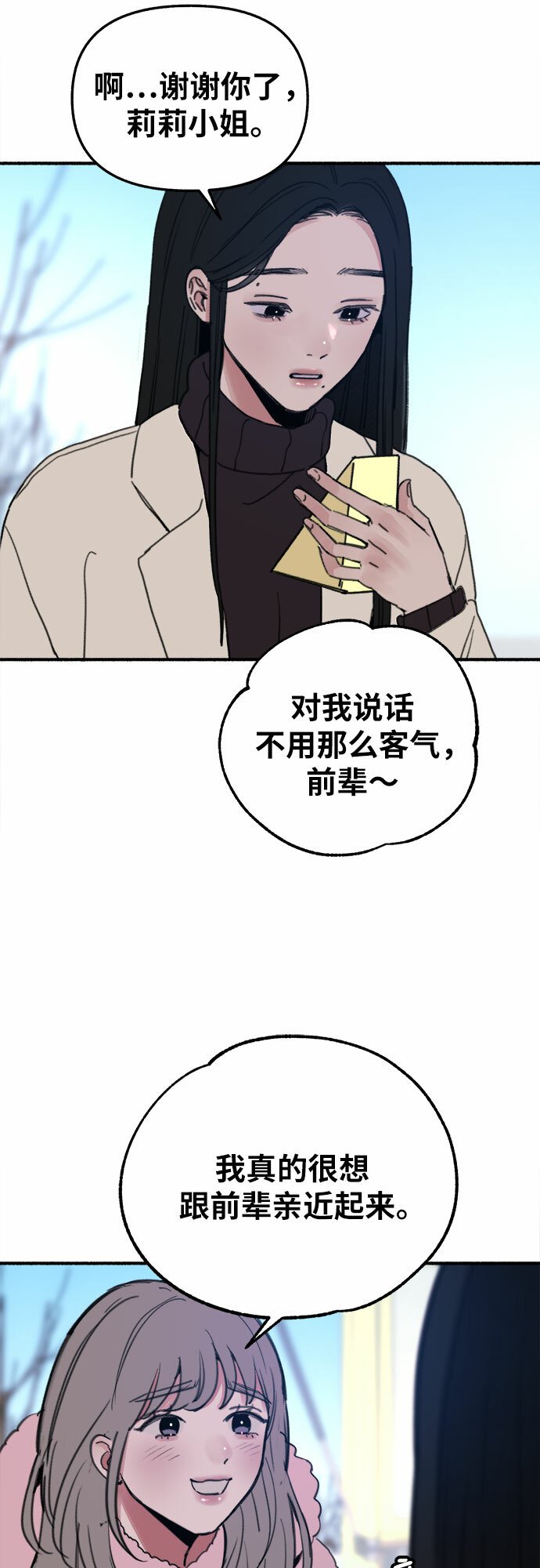 缪斯宥铭免费全部漫画,[第10话] 人生的高光时刻1图