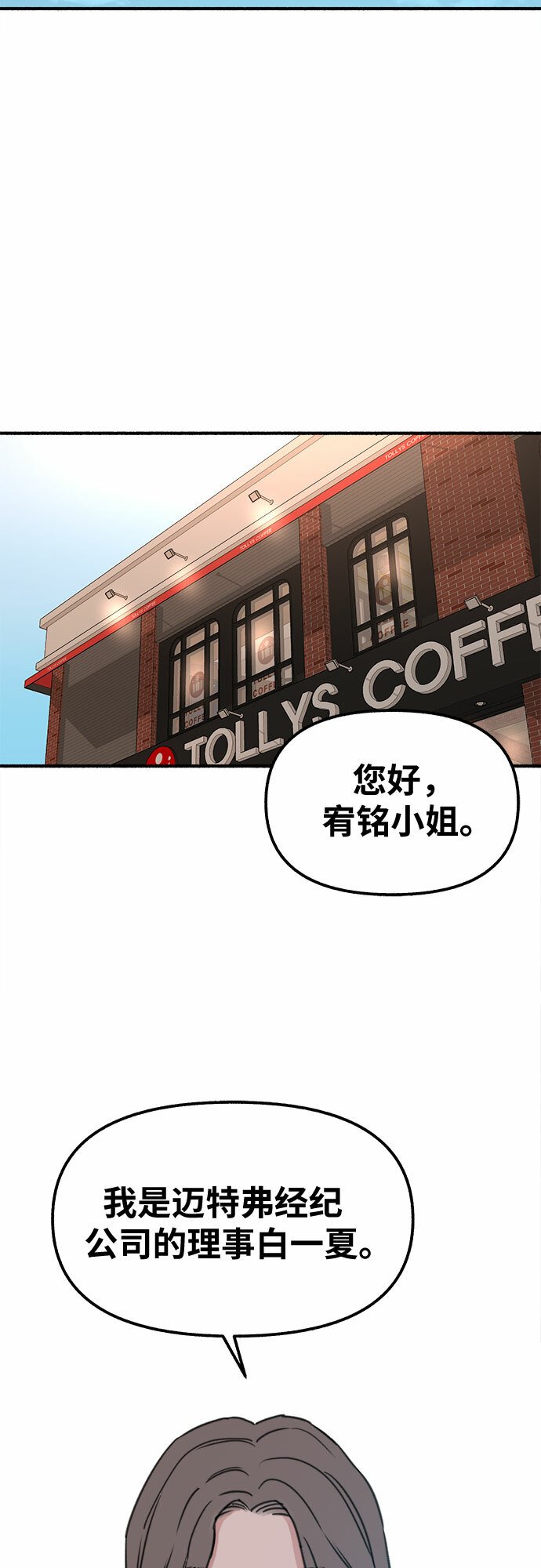 缪斯宥铭讲解漫画,[第3话] 歧路4图