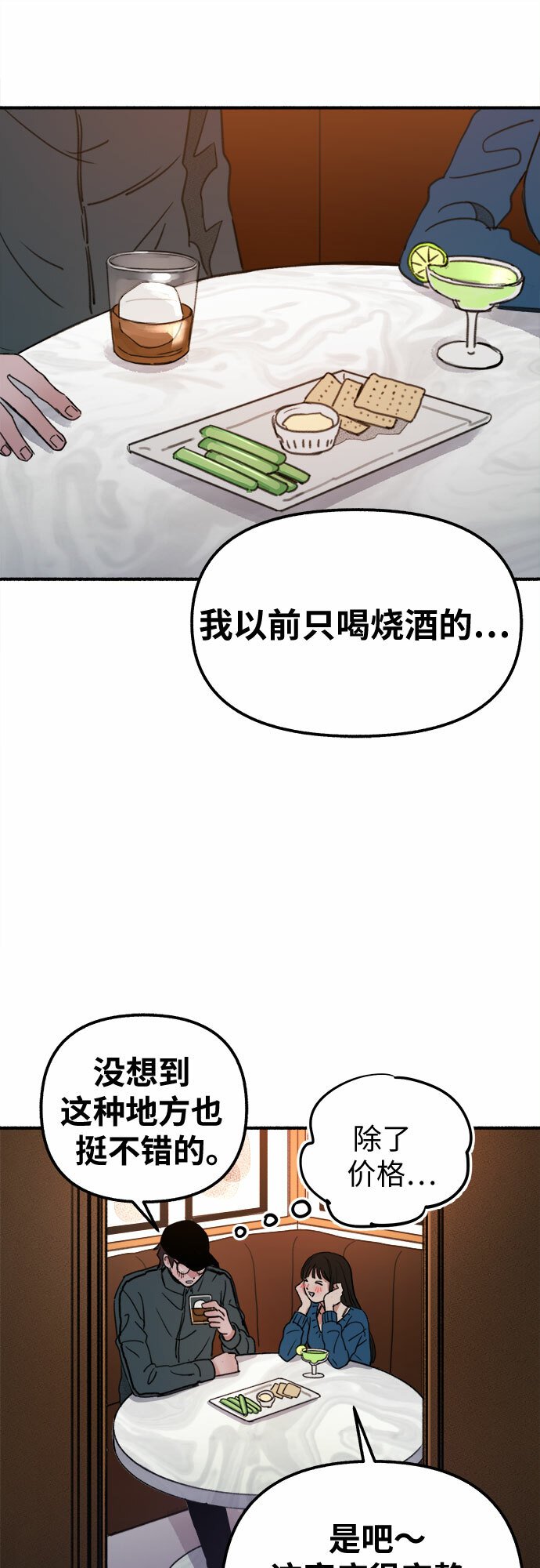 缪斯宥铭讲解漫画,[第3话] 歧路2图