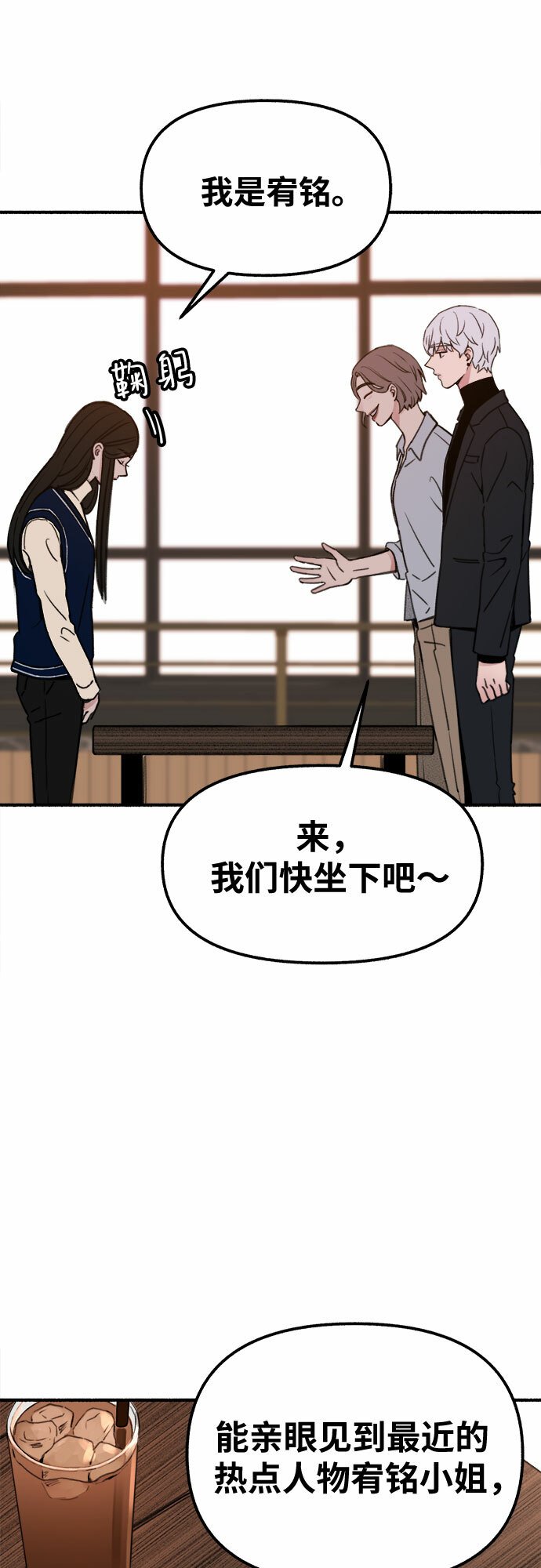 缪斯宥铭讲解漫画,[第3话] 歧路3图