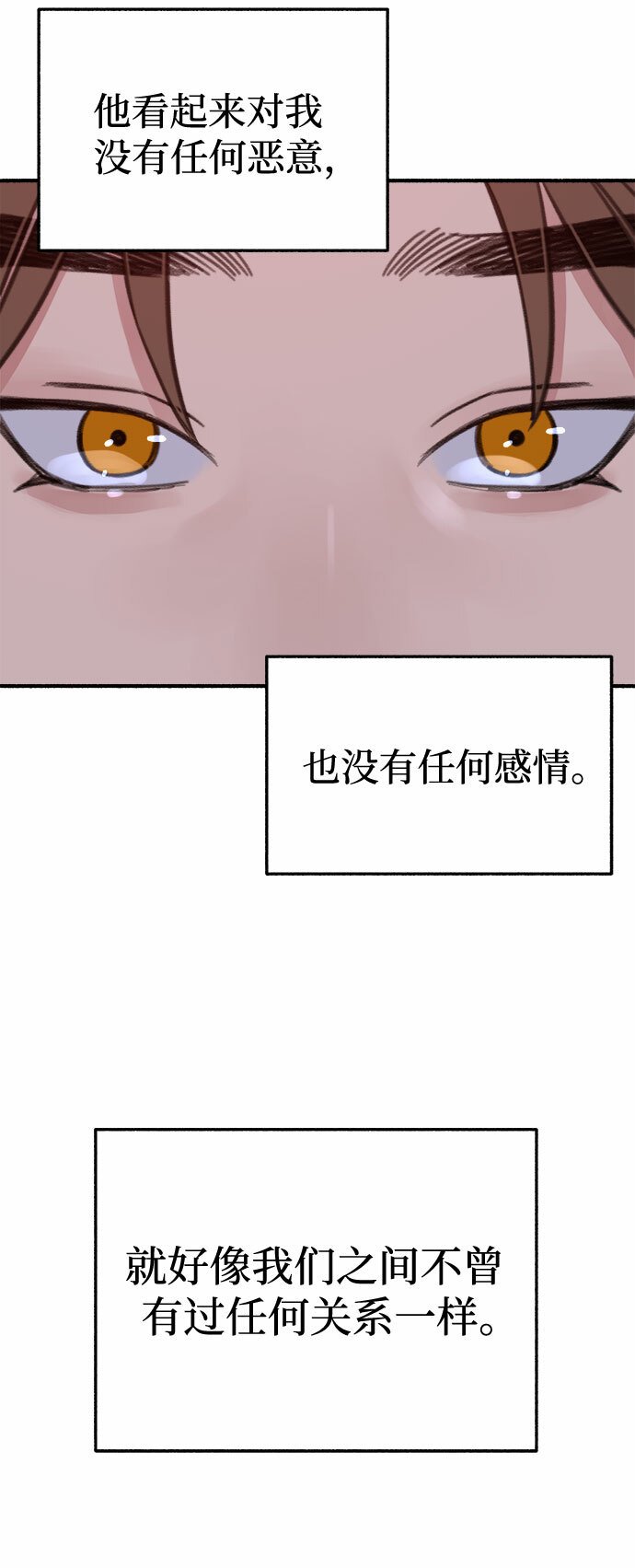 缪斯宥铭免费全部漫画,[第10话] 人生的高光时刻4图