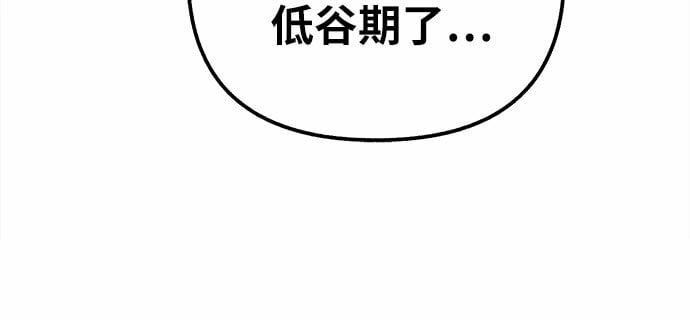 缪斯宥铭讲解漫画,[第3话] 歧路4图