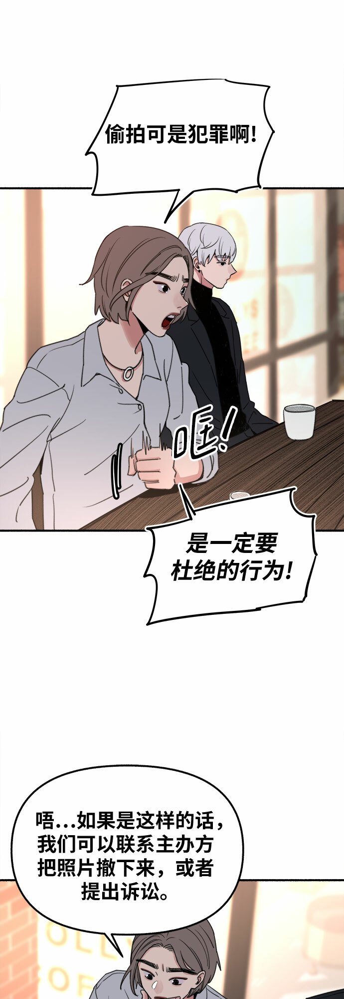 缪斯宥铭讲解漫画,[第3话] 歧路5图