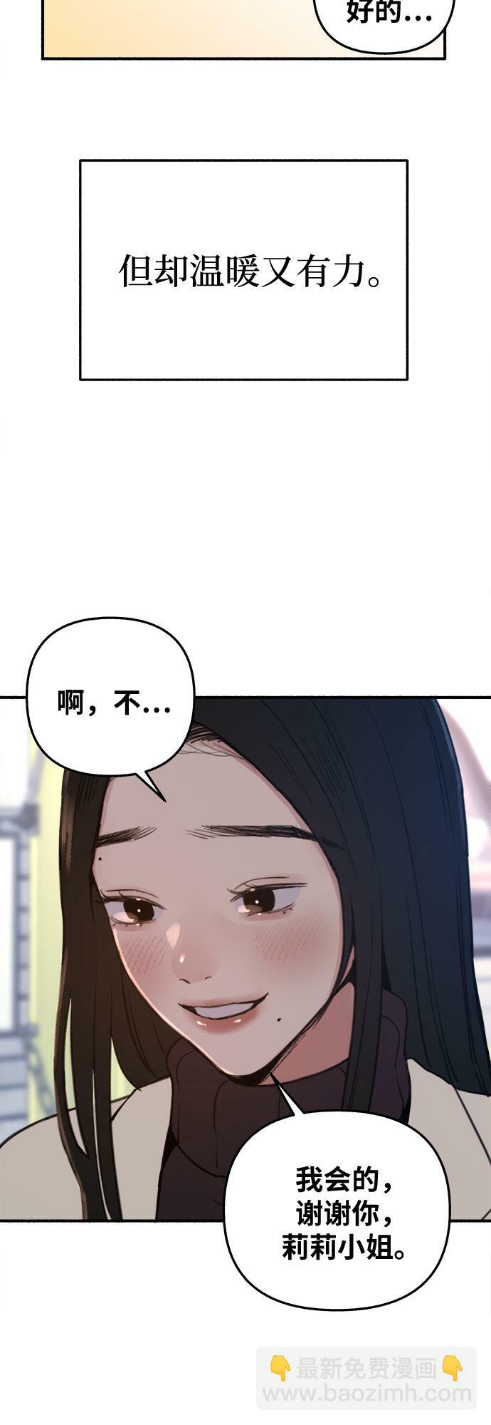 缪斯宥铭免费全部漫画,[第10话] 人生的高光时刻4图