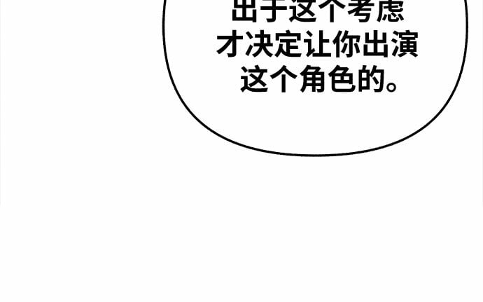 缪斯宥铭漫画,[第8话] 回忆是美化过的记忆2图