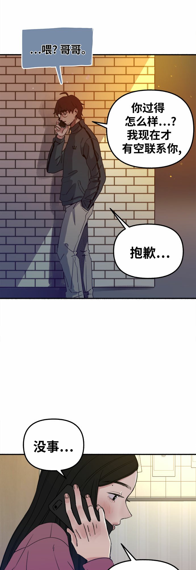 缪斯宥铭讲解漫画,[第3话] 歧路5图