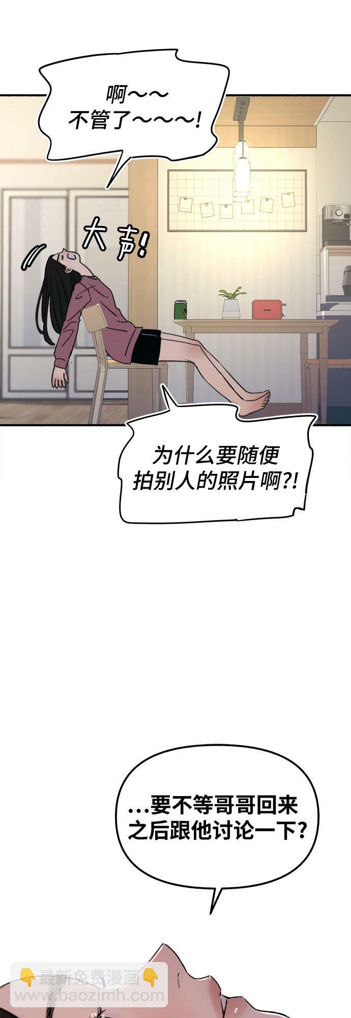 缪斯宥铭讲解漫画,[第3话] 歧路4图