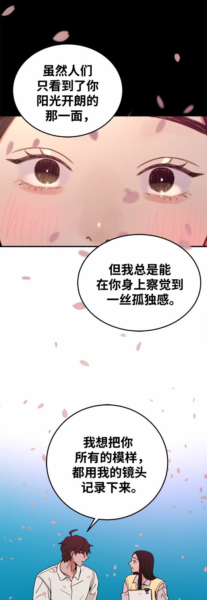 [第5话] 谈什么永恒的爱情0