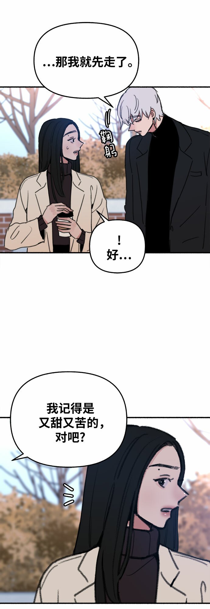 缪斯宥铭免费全部漫画,[第10话] 人生的高光时刻3图