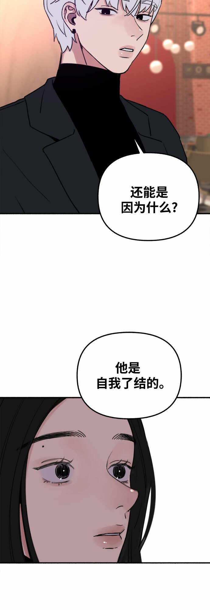 缪斯宥铭讲解漫画,[第3话] 歧路5图