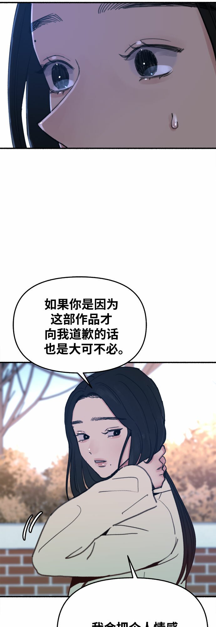 缪斯宥铭免费全部漫画,[第10话] 人生的高光时刻5图