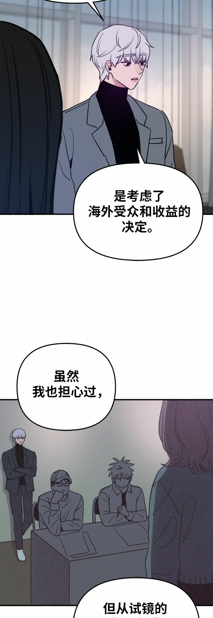 缪斯宥铭漫画,[第8话] 回忆是美化过的记忆1图