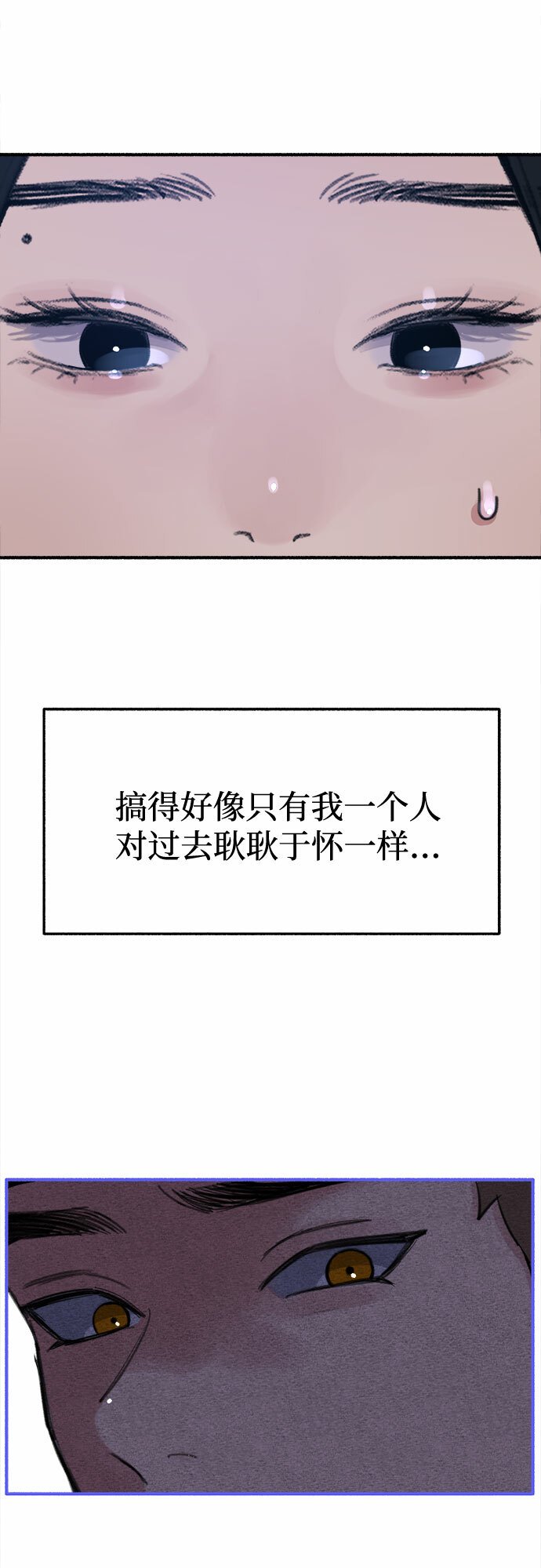 缪斯宥铭免费全部漫画,[第10话] 人生的高光时刻5图