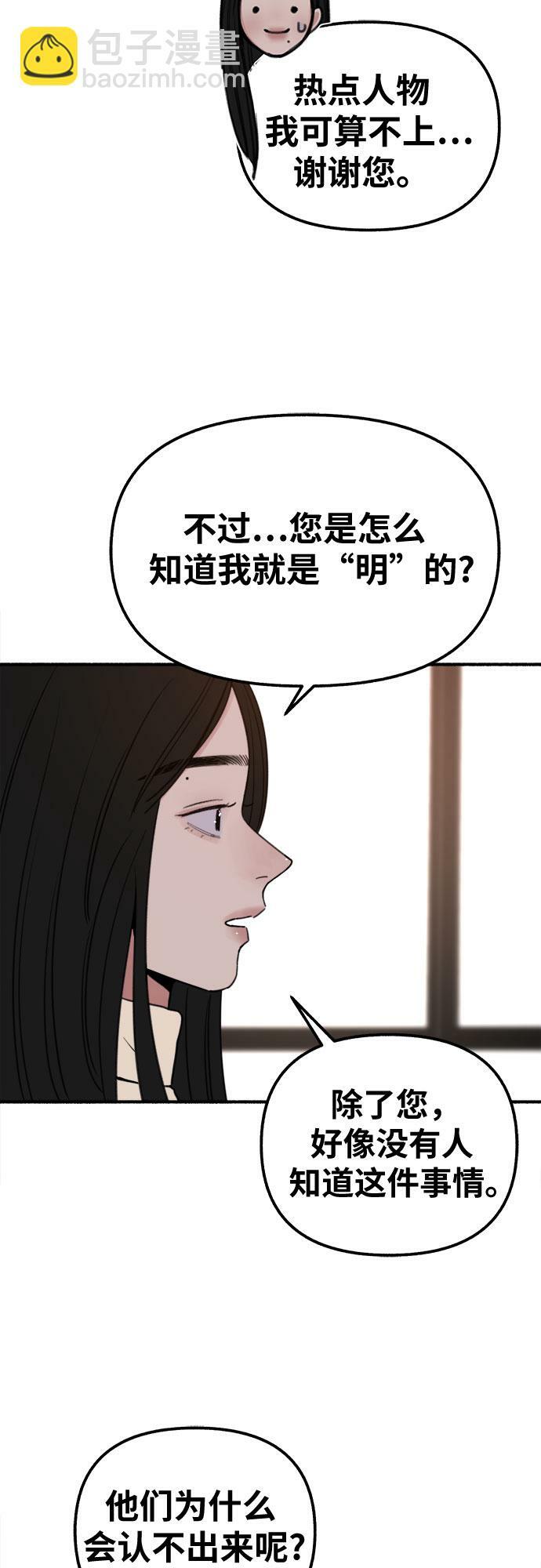 缪斯宥铭讲解漫画,[第3话] 歧路5图