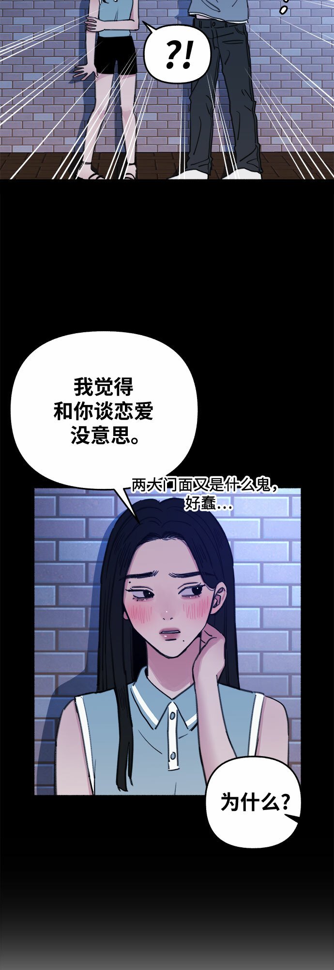 [第9话] 职业素养4