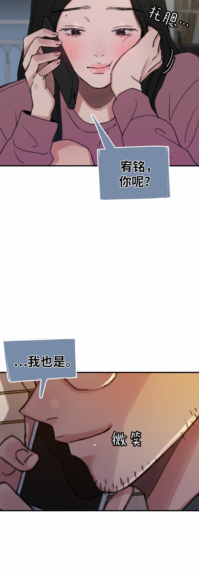 缪斯宥铭讲解漫画,[第3话] 歧路4图