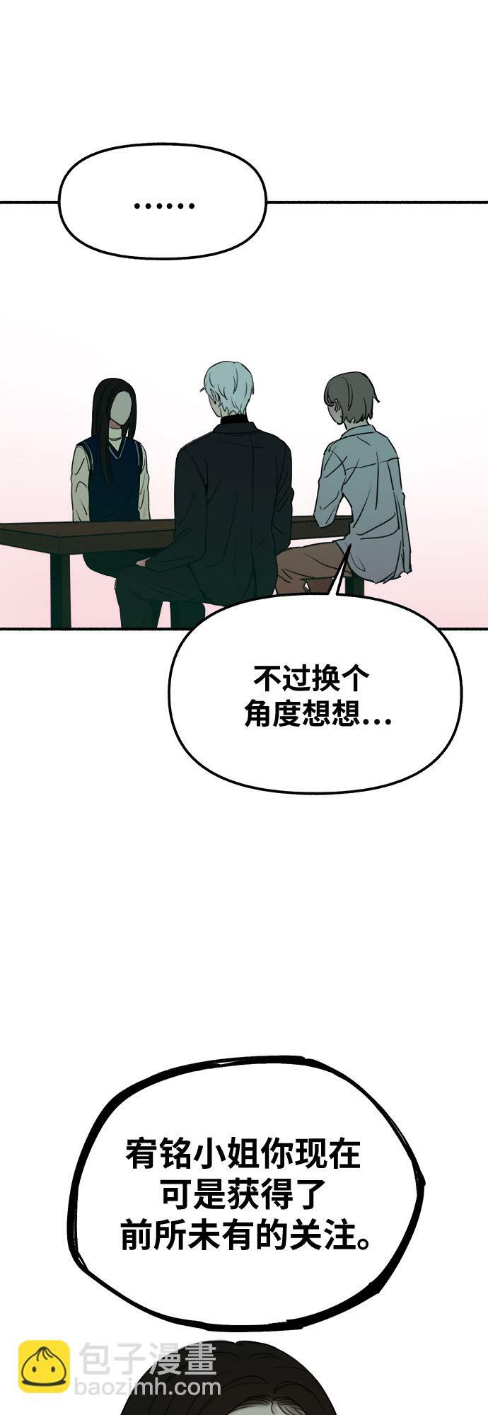 缪斯宥铭漫画免费阅读漫画,[第3话] 歧路2图