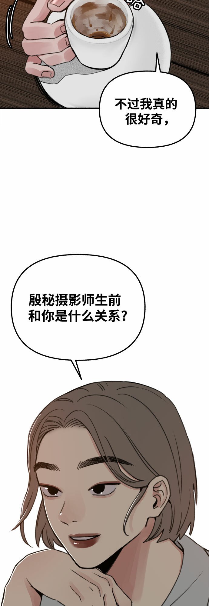 缪斯宥铭讲解漫画,[第3话] 歧路4图