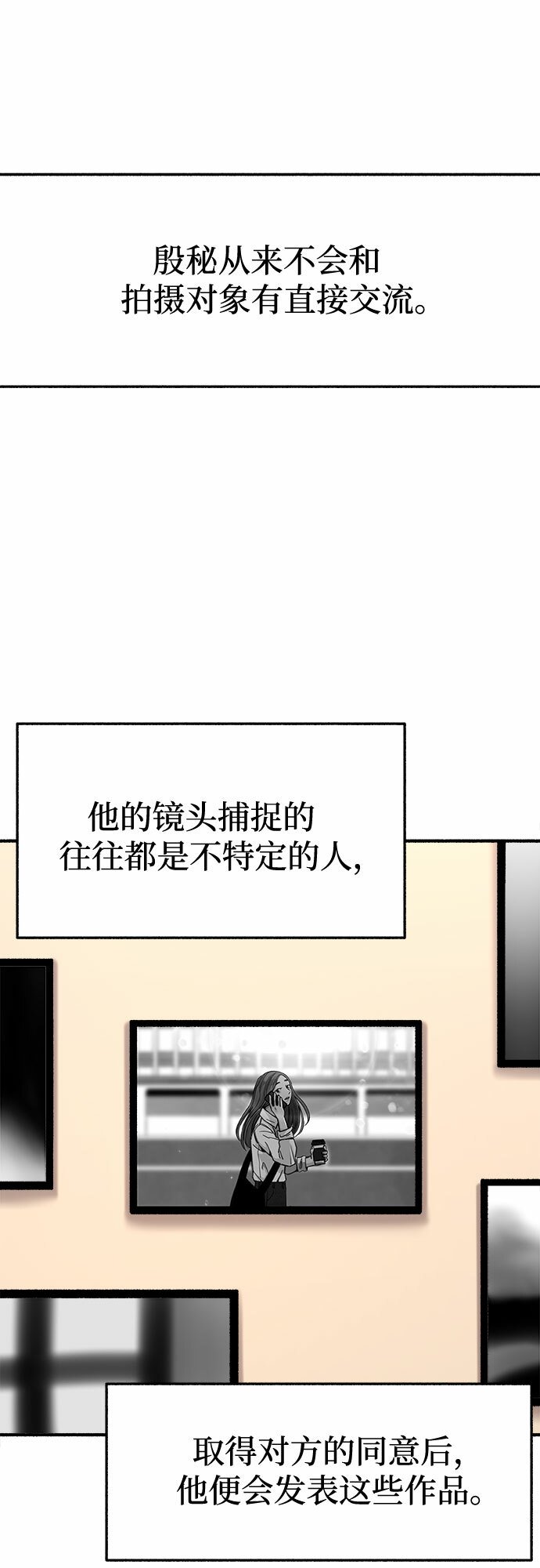 缪斯宥铭在线看漫画免费解说漫画,[第3话] 歧路2图