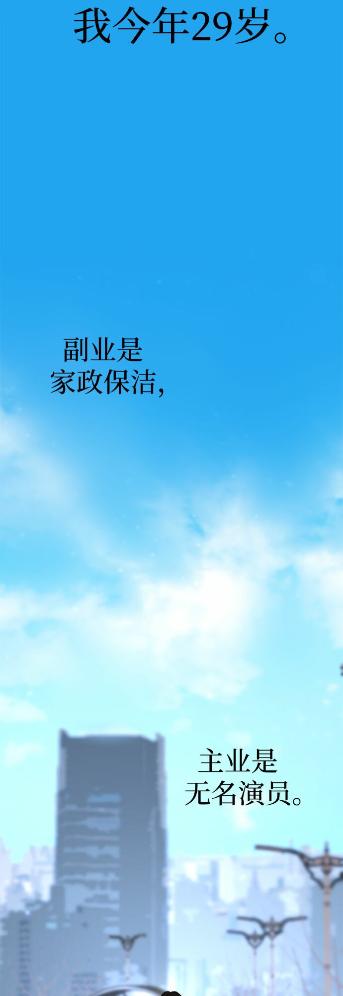 [第1话] 自卑1