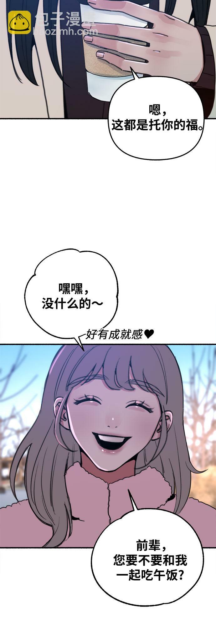 缪斯宥铭免费全部漫画,[第10话] 人生的高光时刻1图