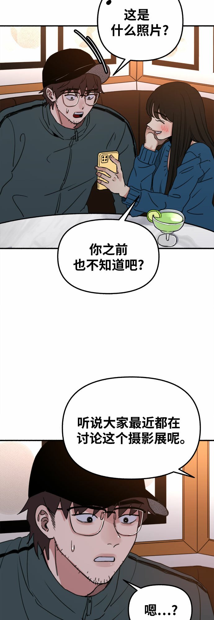 缪斯宥铭讲解漫画,[第3话] 歧路4图