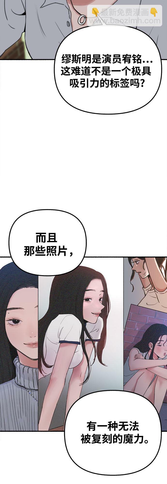 缪斯宥铭漫画免费阅读漫画,[第3话] 歧路4图