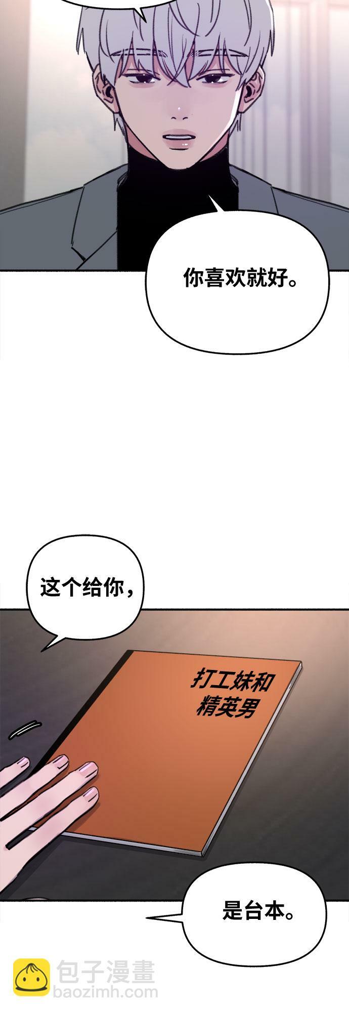 缪斯宥铭漫画在线观看免费漫画,[第8话] 回忆是美化过的记忆4图