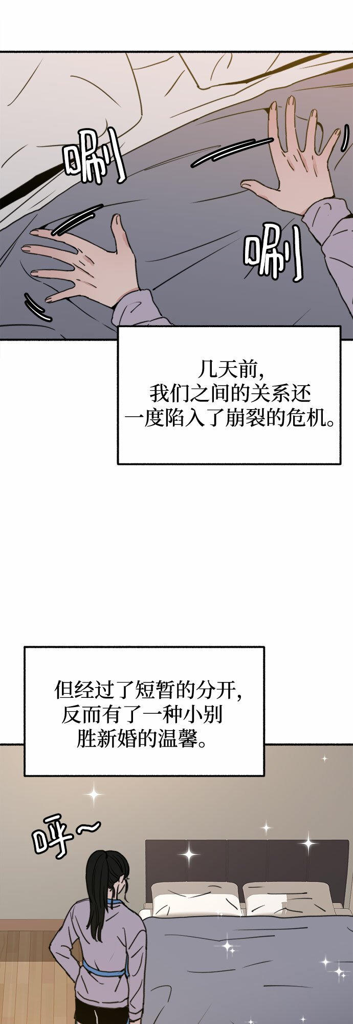 缪斯宥铭讲解漫画,[第5话] 谈什么永恒的爱情1图