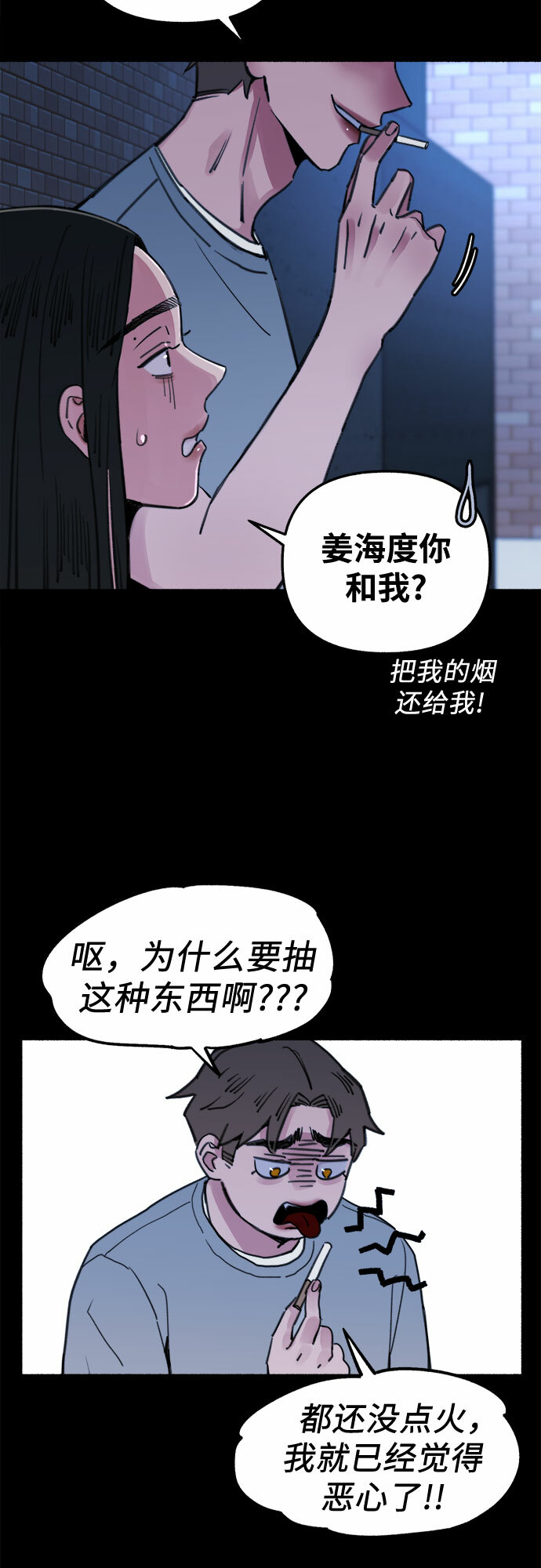 缪斯宥铭漫画在线观看免费漫画,[第9话] 职业素养5图