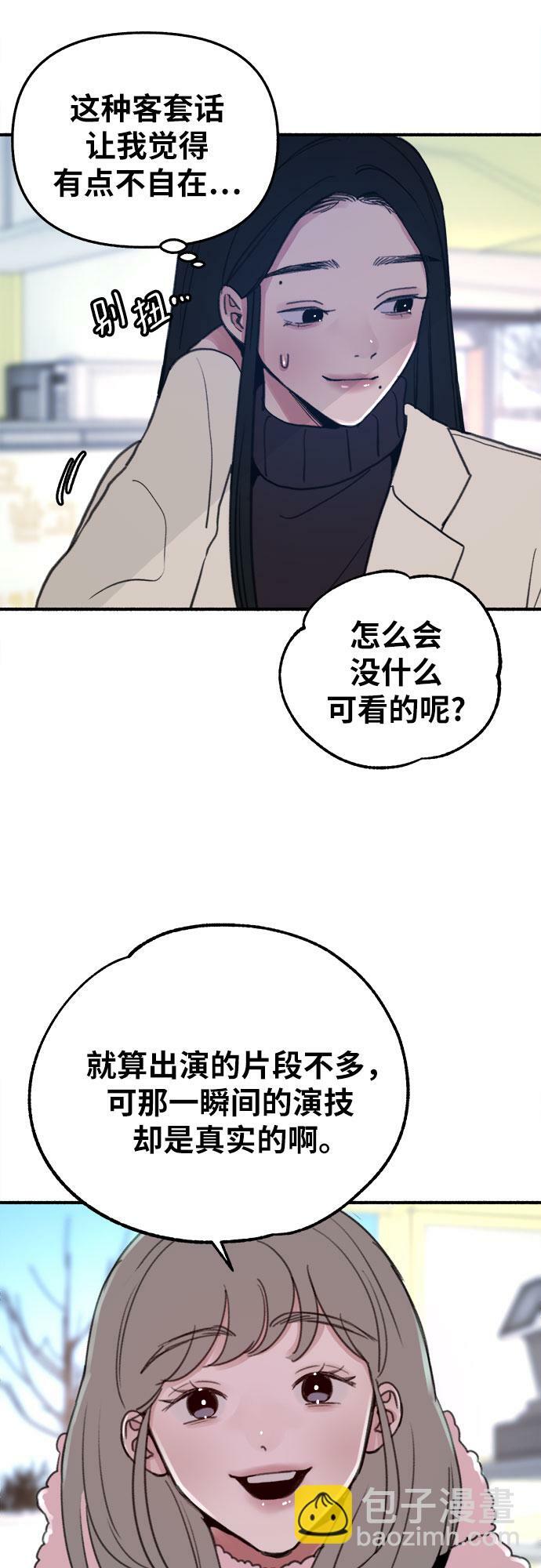 缪斯宥铭免费全部漫画,[第10话] 人生的高光时刻5图