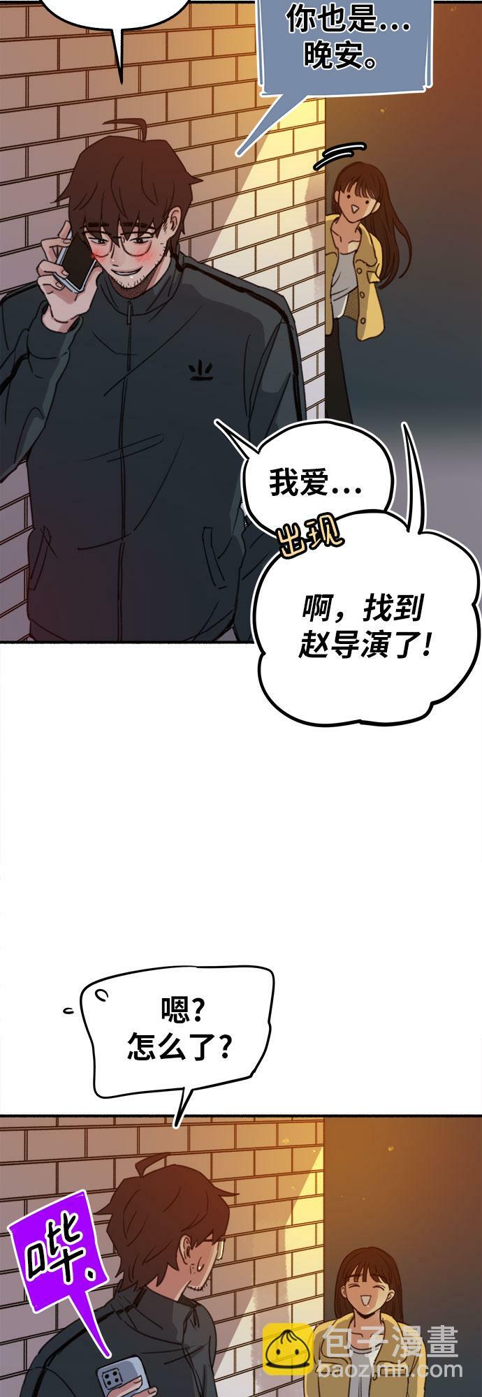 缪斯宥铭讲解漫画,[第3话] 歧路1图