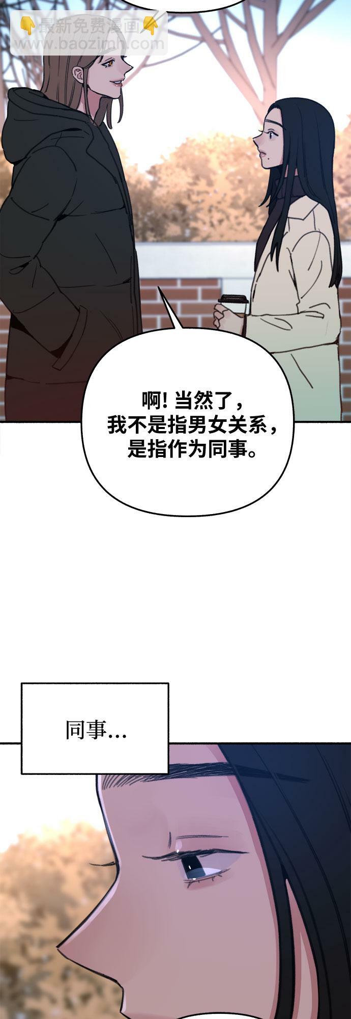 缪斯宥铭免费全部漫画,[第10话] 人生的高光时刻2图