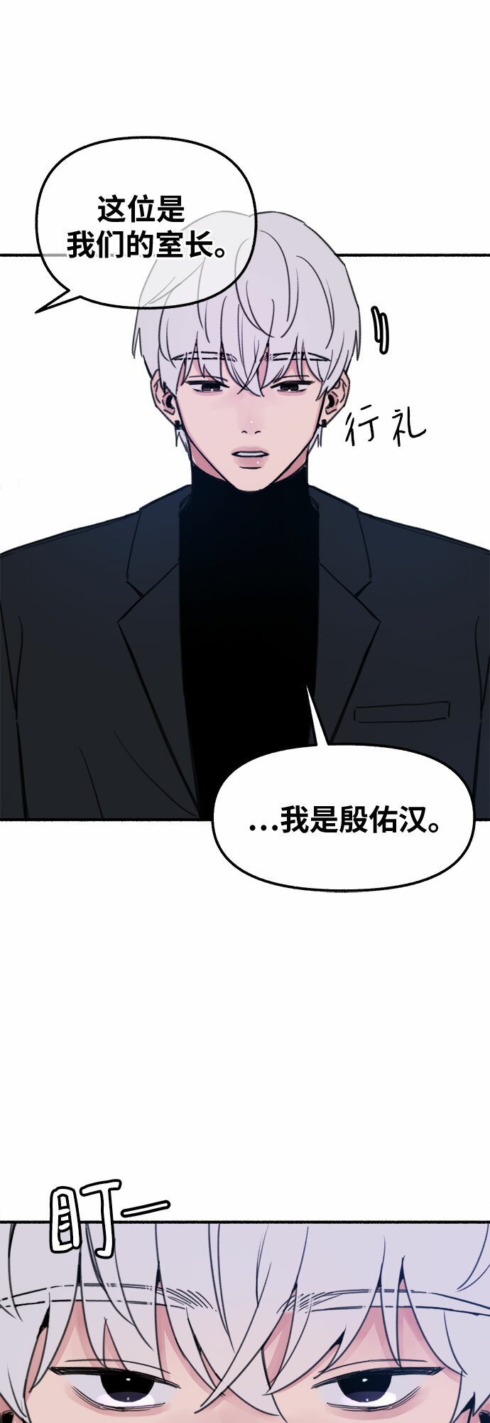 缪斯宥铭讲解漫画,[第3话] 歧路1图