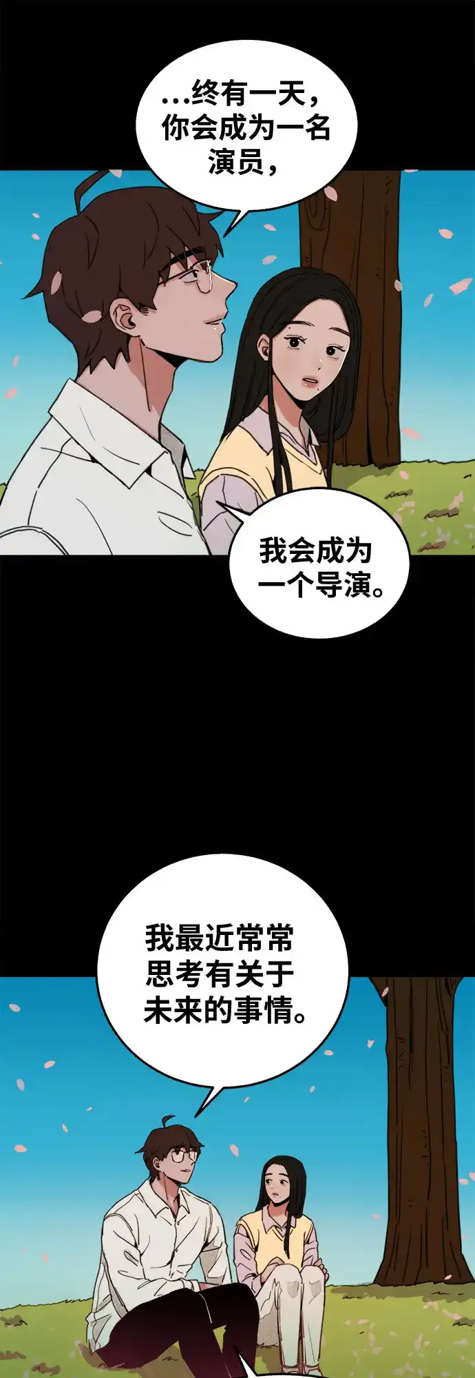 缪斯宥铭讲解漫画,[第4话] 梦想的流行曲2图